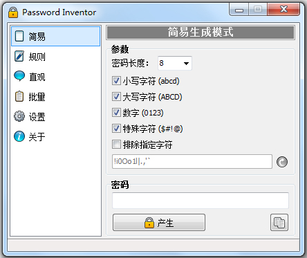 (Password Inventor)
