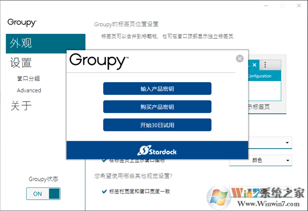 Stardock Groupy