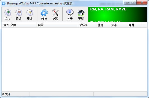 Shuangs WAV to MP3 Converter