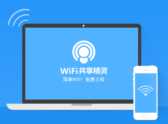 WIFIWiFi V5.0.0919ٷ