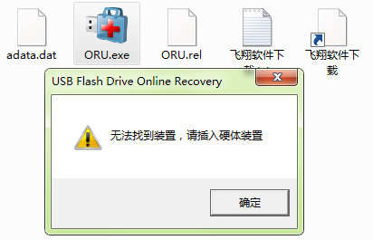 ADATA USB Flash Drive RecoveryU޸