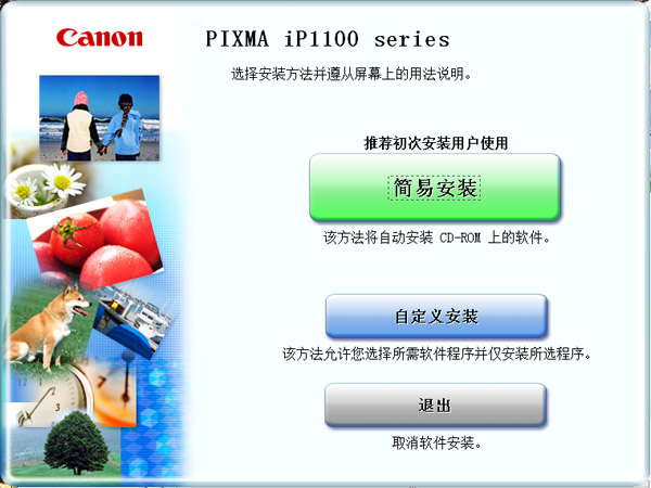 Canon PIXMA IP1180ӡ v5.0ɫ