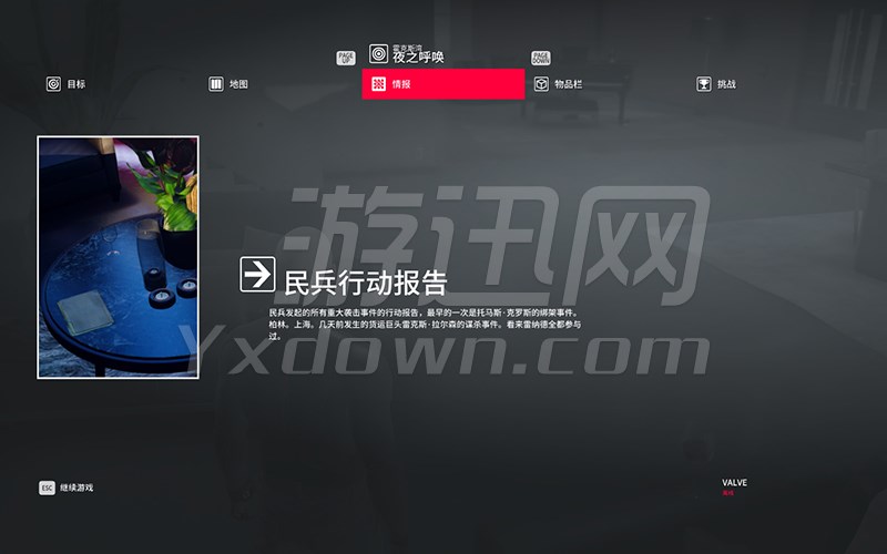 Hitman2(ɱ��2)�����ƽ��