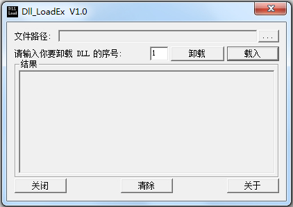 DLL LoadEx(DLL) V1.0 ɫ