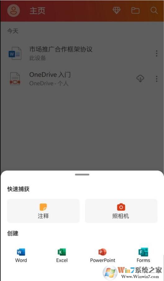 ΢Office Android