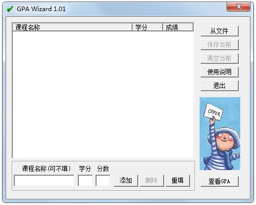 GPA Wizard(GPA) V1.0.1 ɫ