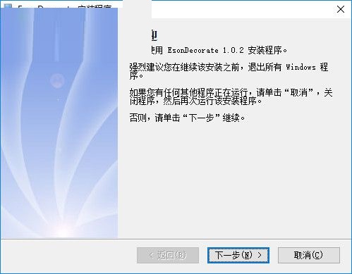 EsonDecorate V2.0.9 ٷ