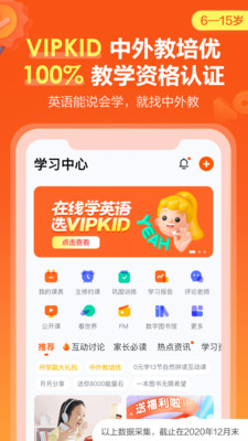 VIPKIDӢҳ