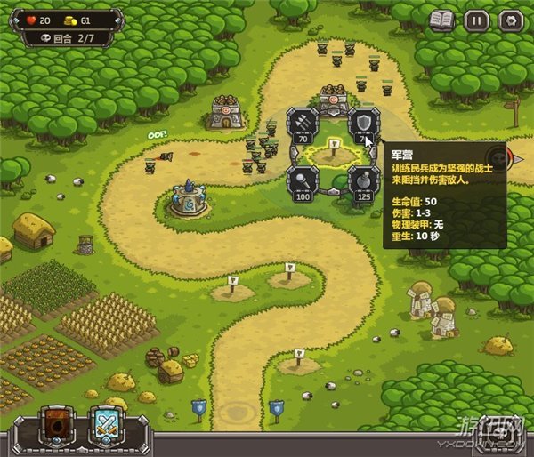 �ʼ�������(Kingdom Rush)