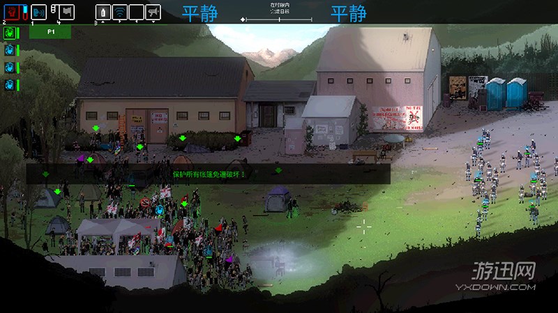 暴乱:动荡汉化硬盘版