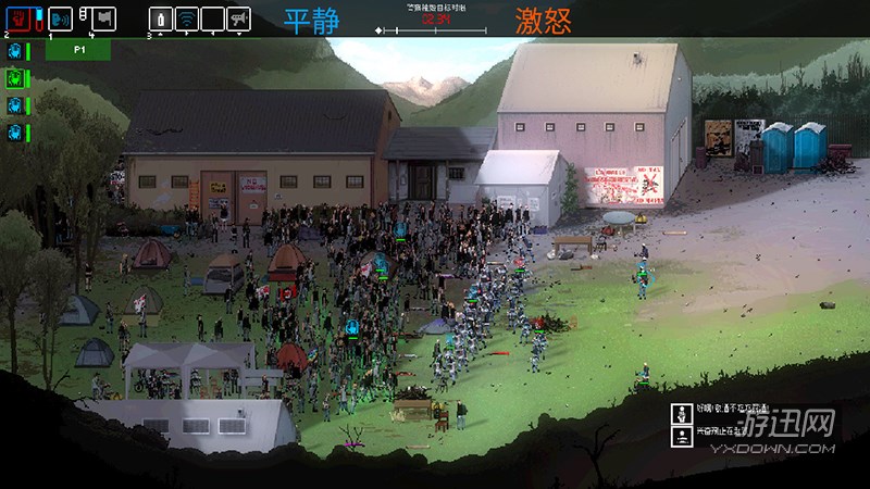 暴乱:动荡汉化硬盘版