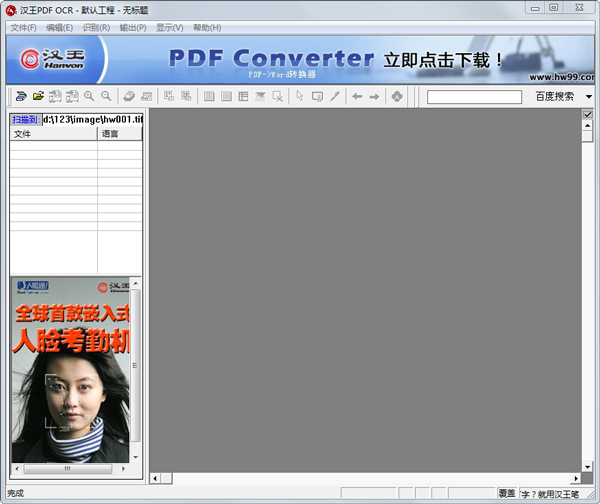 PDF OCRʶ ƽѰv8.1.5