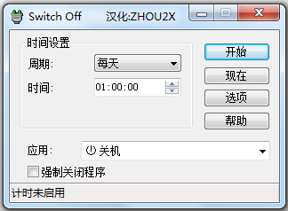 Switch Off(ҳػ) V2.3.0.1 ɫ
