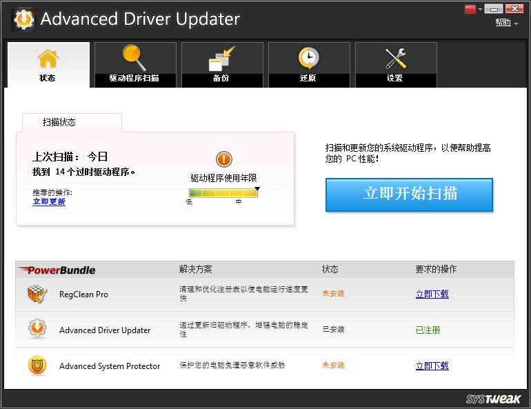 Advanced Driver Updater V4.5.1086ɫ