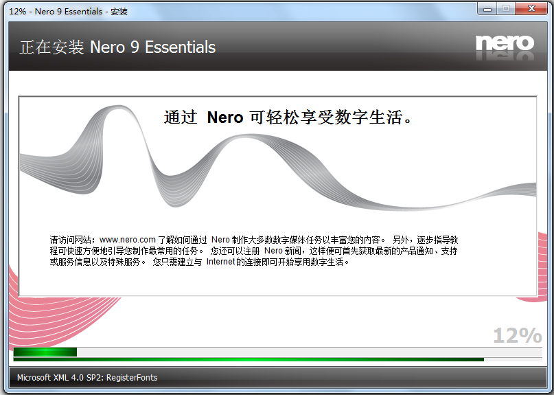 Nero Essentials(¼nero9) V9.4.13.3d Ѱ