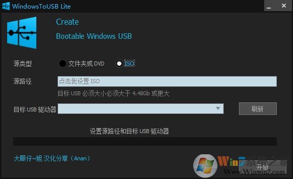 WindowsToUSB Lite(USB)