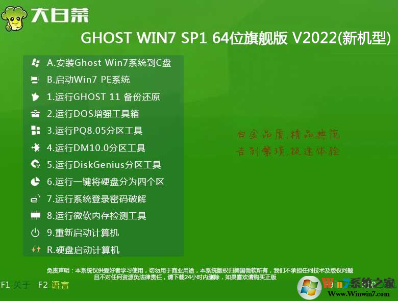 ײWin7콢 Win7 X64 ISOٷٰϵͳ2022.0164λ