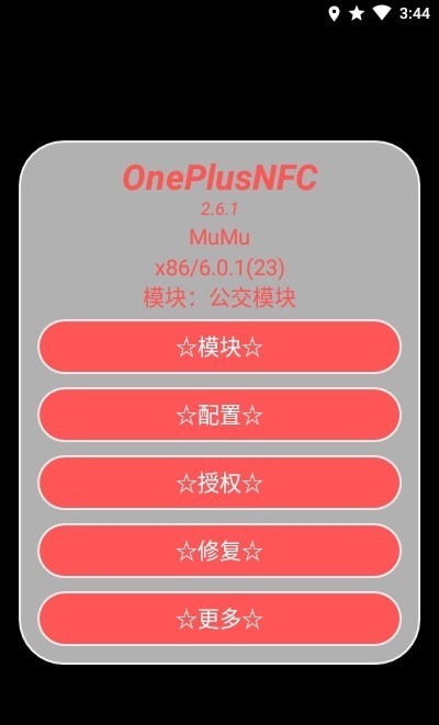 һNFC(OnePlus NFC)