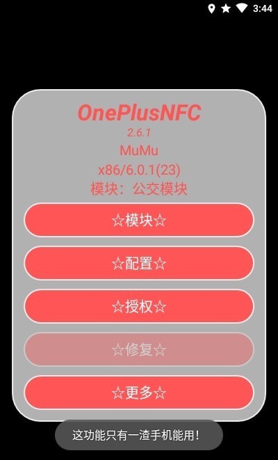 һNFC(OnePlus NFC)