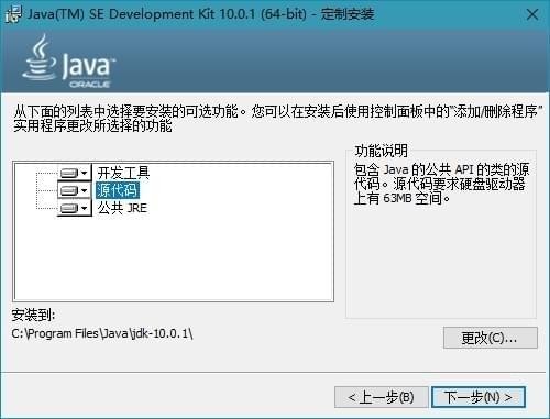 Java SE Development Kit 10 V10.0.1ٷ