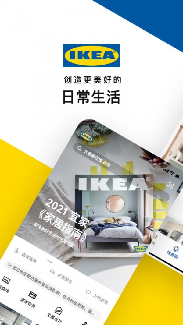 IKEA˼ҼҾӹƽ̨