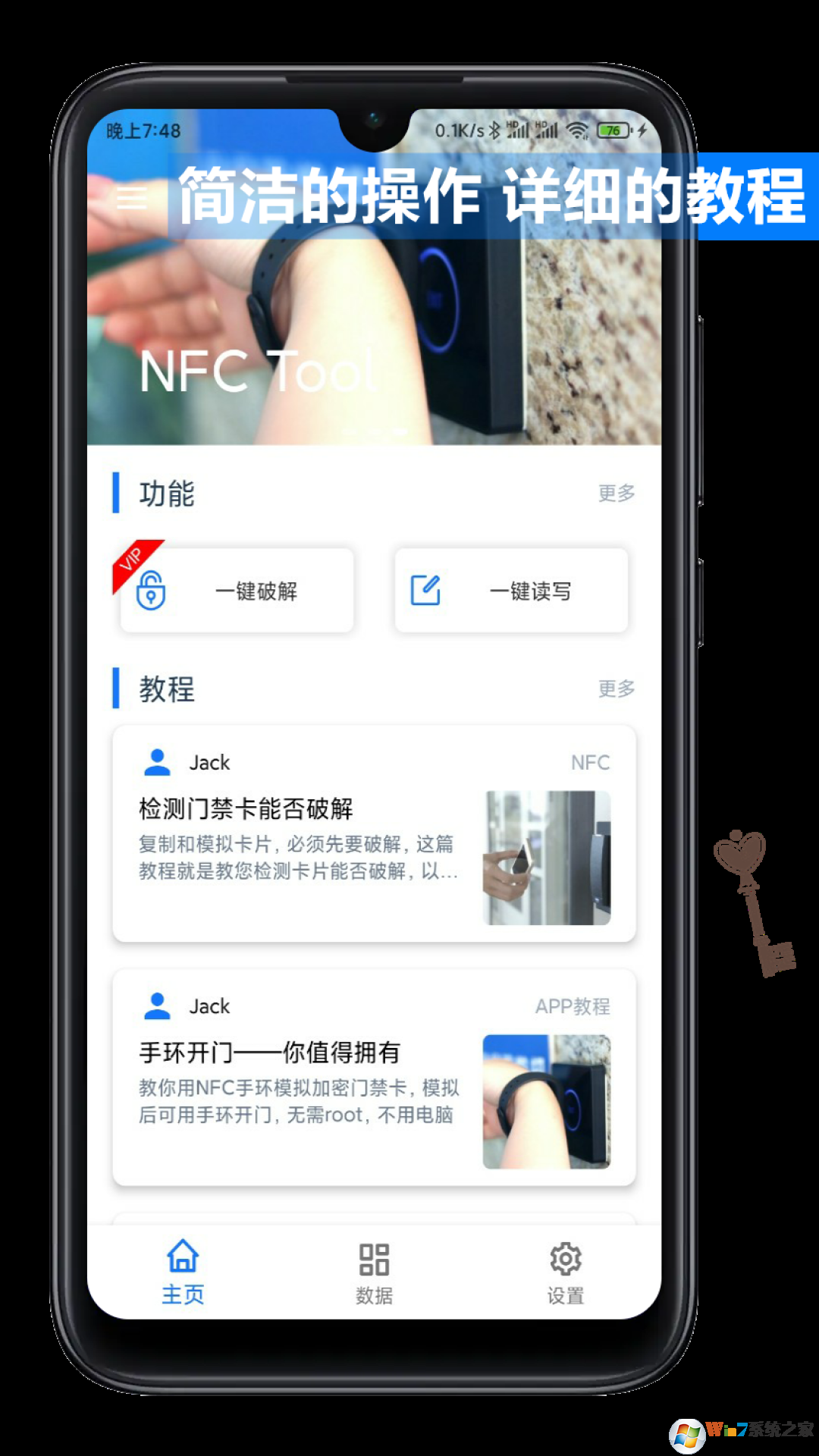 NFC Tool(NFCĶ)