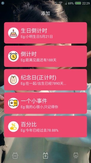 ʱ滮ֳAPP