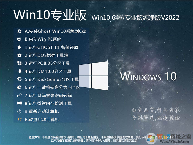 Win10专业版下载(免激活)Win10 64位专业版[数字权利激活]v2023