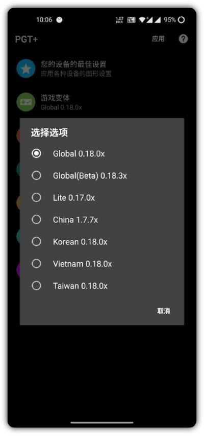 PGT+APP(ԼŻ)