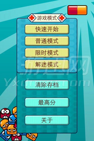 ����ҽ�����ĵ��԰�