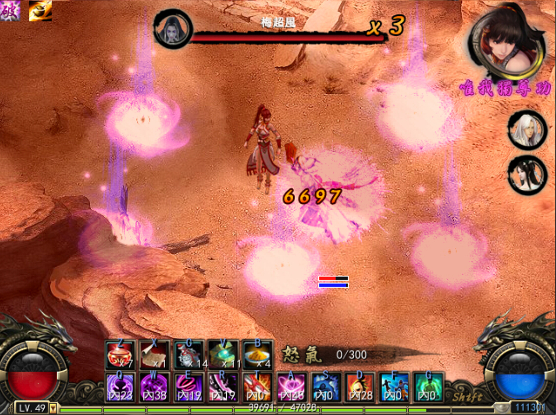 金庸无双2沧海中文版