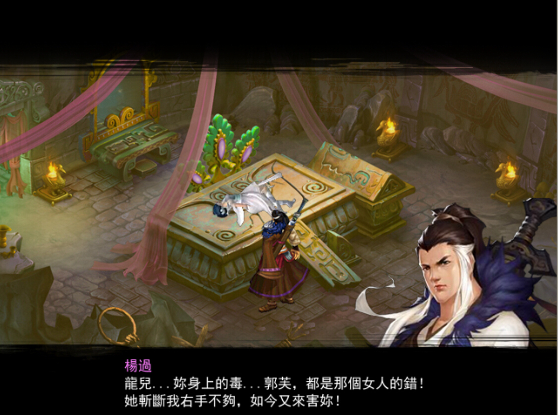 金庸无双2沧海中文版