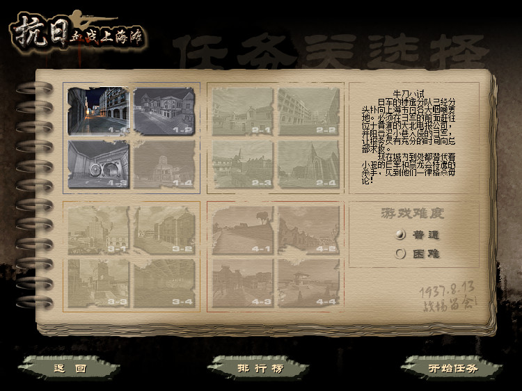 ����Ѫս�Ϻ�̲�������԰�