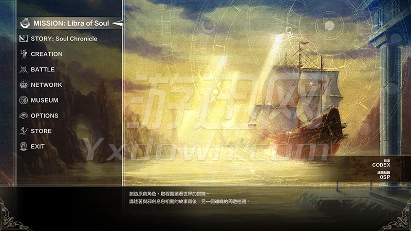 �������6(Soul Calibur 6)�ⰲװ��ɫ���İ�