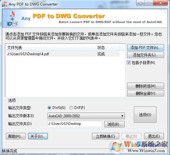 pdfתcad(Any PDF to DWG Converter) 2022ȫѰ