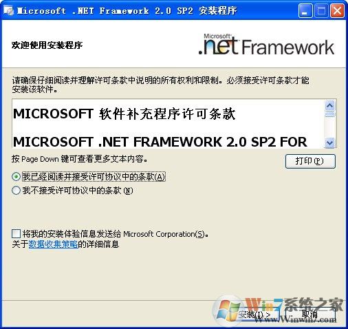 Microsoft .NET Framework V2.0 SP2 İ
