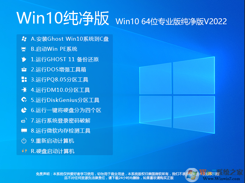 Windows10纯净版下载|Win10纯净版64位专业版[永久激活]v2023