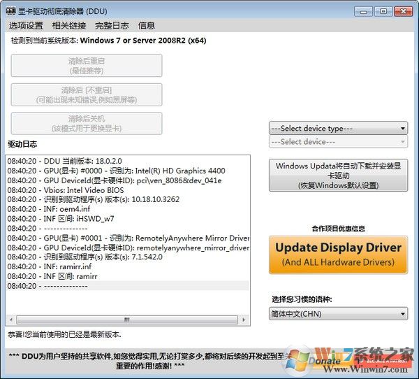 Display Driver UninstallerԿжع V18.0.6.9İ
