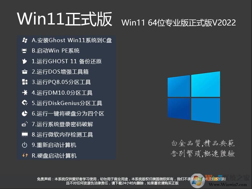 Win11专业正式版下载|Win11 64位专业版(自动永久激活)V2023.6