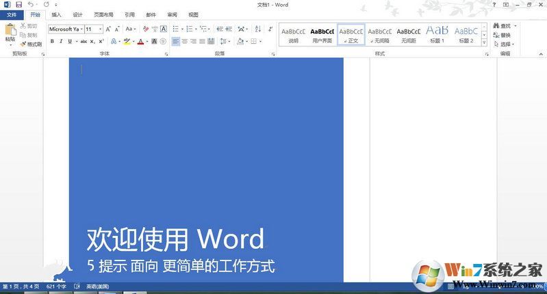 Word2014(ʹ÷) ʽ