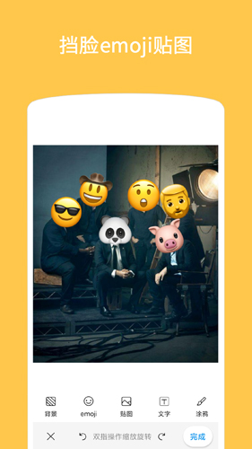 EmojiͼAPP