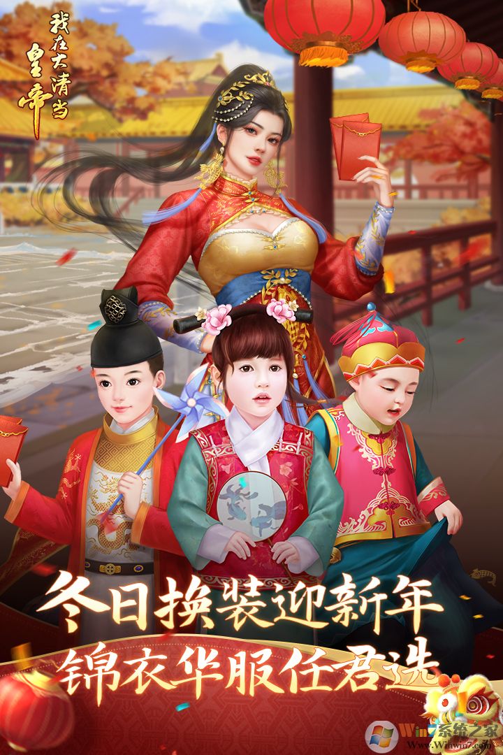 我在大清当皇帝2022最新版