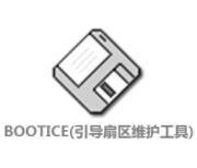 BOOTICE޸ 1.3.4İ