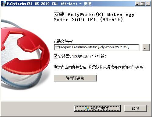 PolyWorks Metrology Suite 2019 IR1Ѱ װ̳