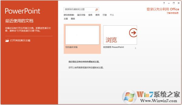 Microsoft Office PowerPoint 2020(װ) ɫƽ