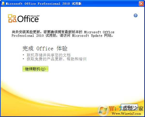 PowerPoint2010(PPT2010)