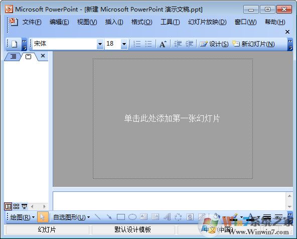 PowerPoint2010(PPT2010)
