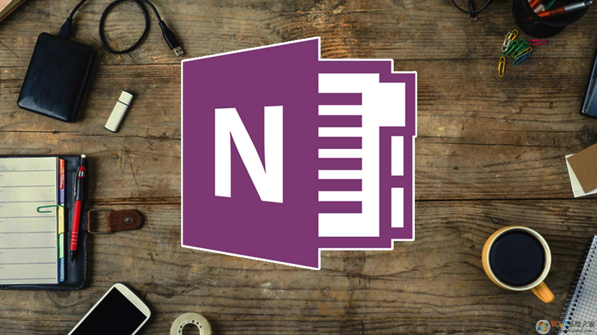 Microsoft Office OneNote 2013(װԿ) ɫ