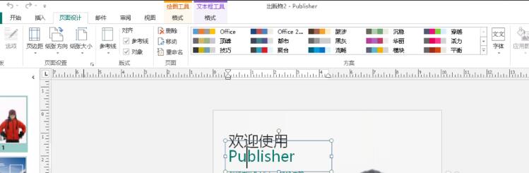 Microsoft Publisher