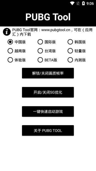 PUBGTool Pro޸